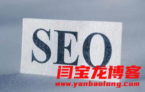 為什么網(wǎng)站排名做不上去？新手應(yīng)該怎樣做網(wǎng)站排名優(yōu)化？