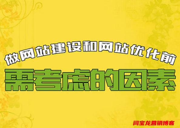 網(wǎng)站建設分一般分哪幾個步驟？
