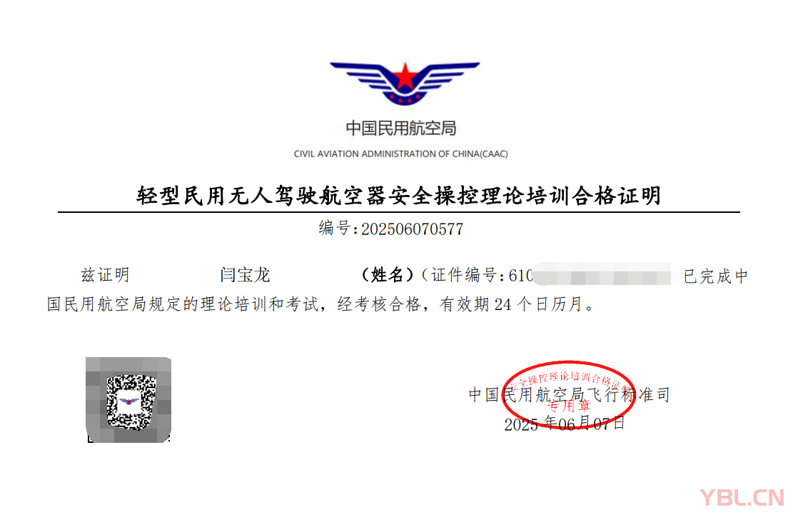 已成為合格飛手，1個小時拿下無人機(jī)操作合格證書