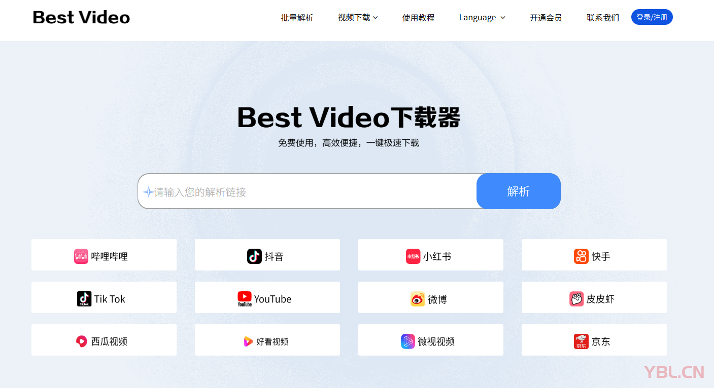 視頻下載難題？這個(gè)“神器級(jí)”網(wǎng)站www.bestvideow.com幫你輕松搞定！